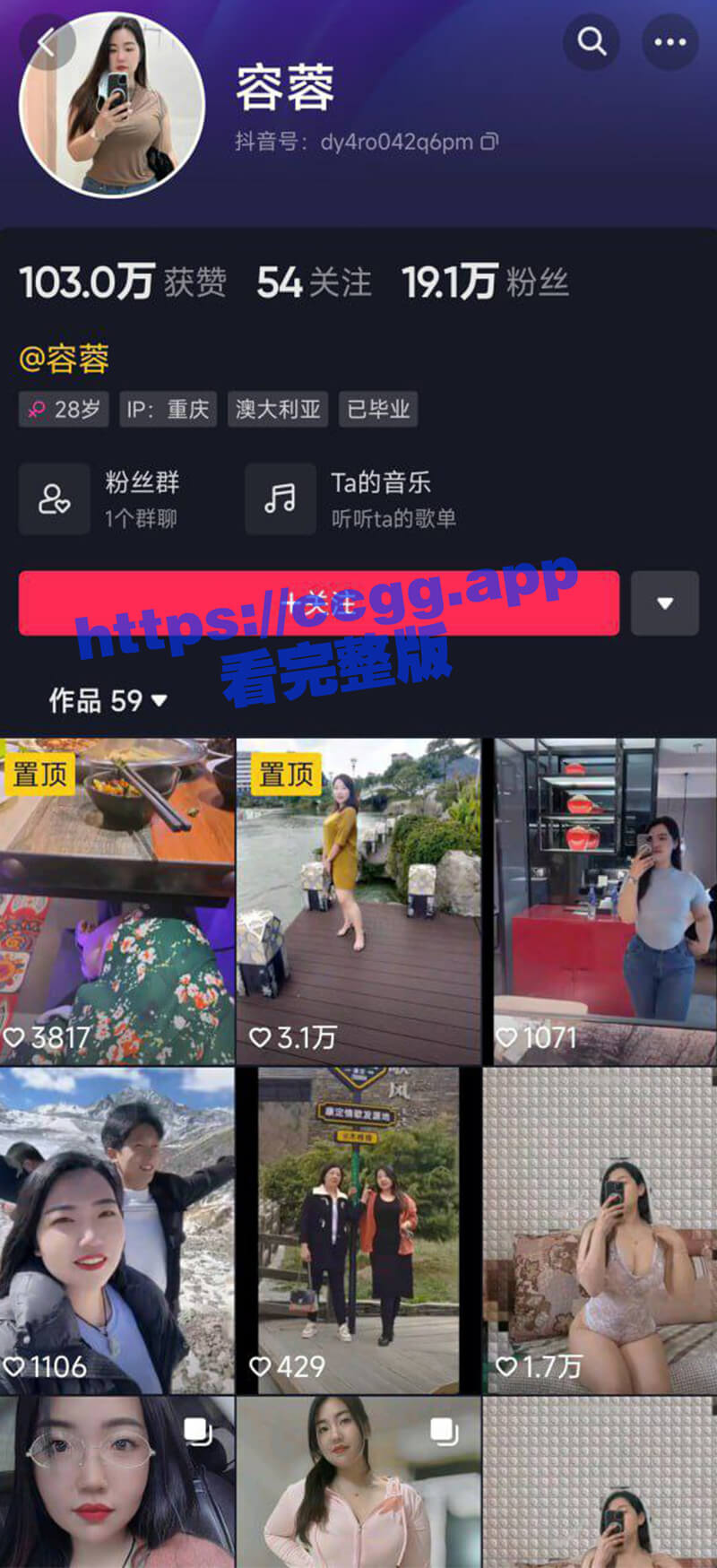 抖音20W粉丝网红容蓉，极品大奶少妇，啪啪口交自慰，大尺度私拍定制流出