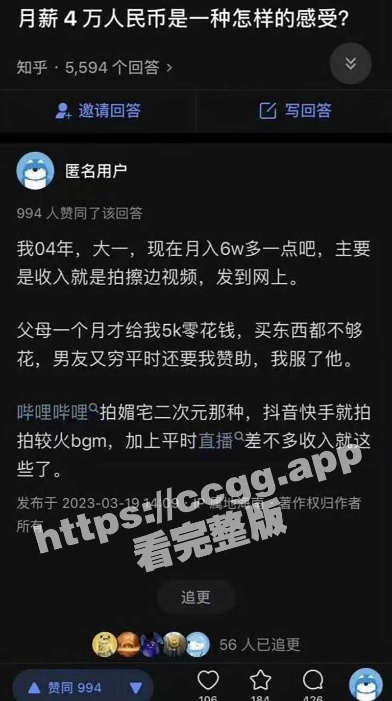 400万粉丝博主「陈妮妮」 搞黄色被永封！疑似因获利进局子 原来搞黄色这么赚钱 且看且珍惜