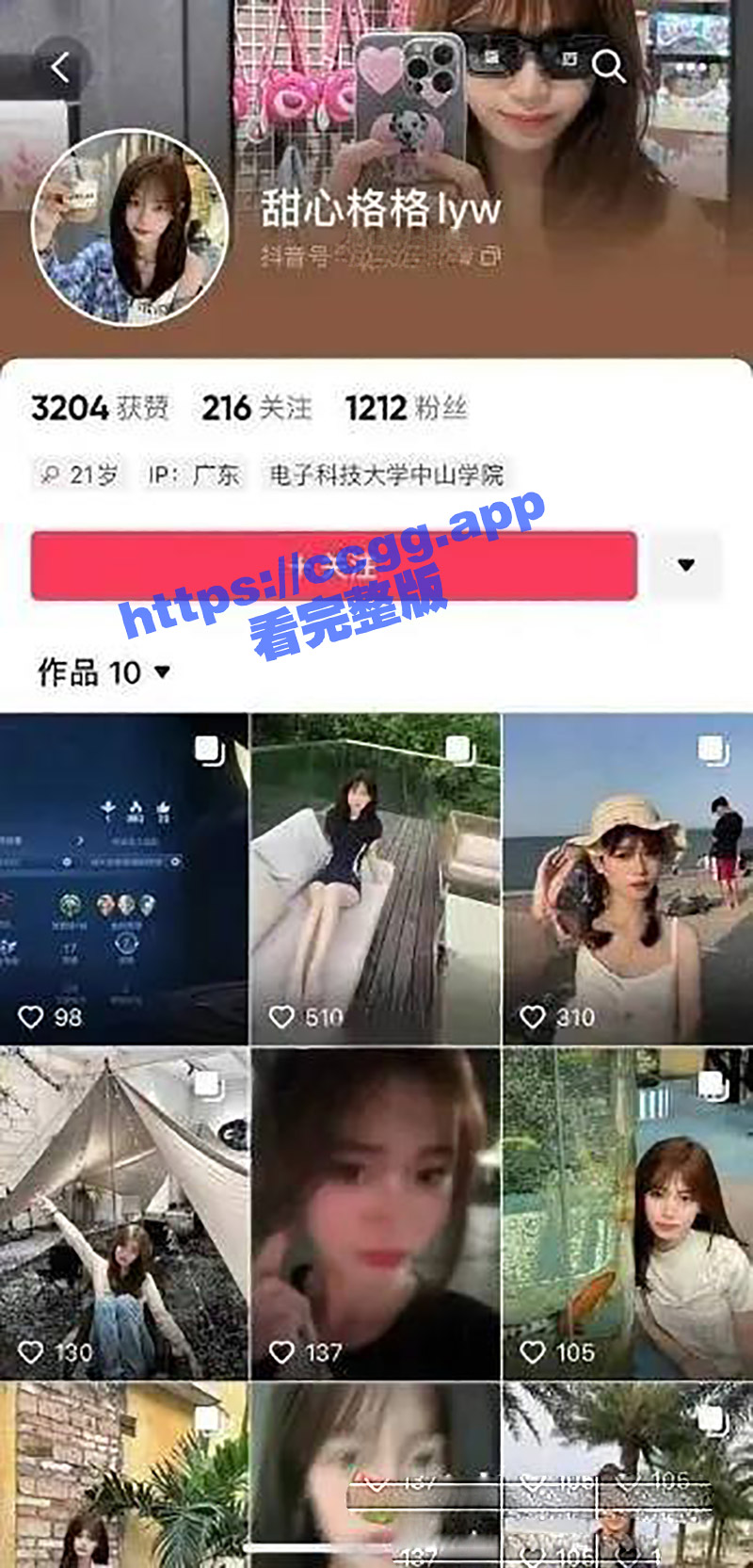 广东电子科技大学中山学院 李雅微 反差母狗卖片圈钱 靠约炮捞金 堪比职业卖逼女！