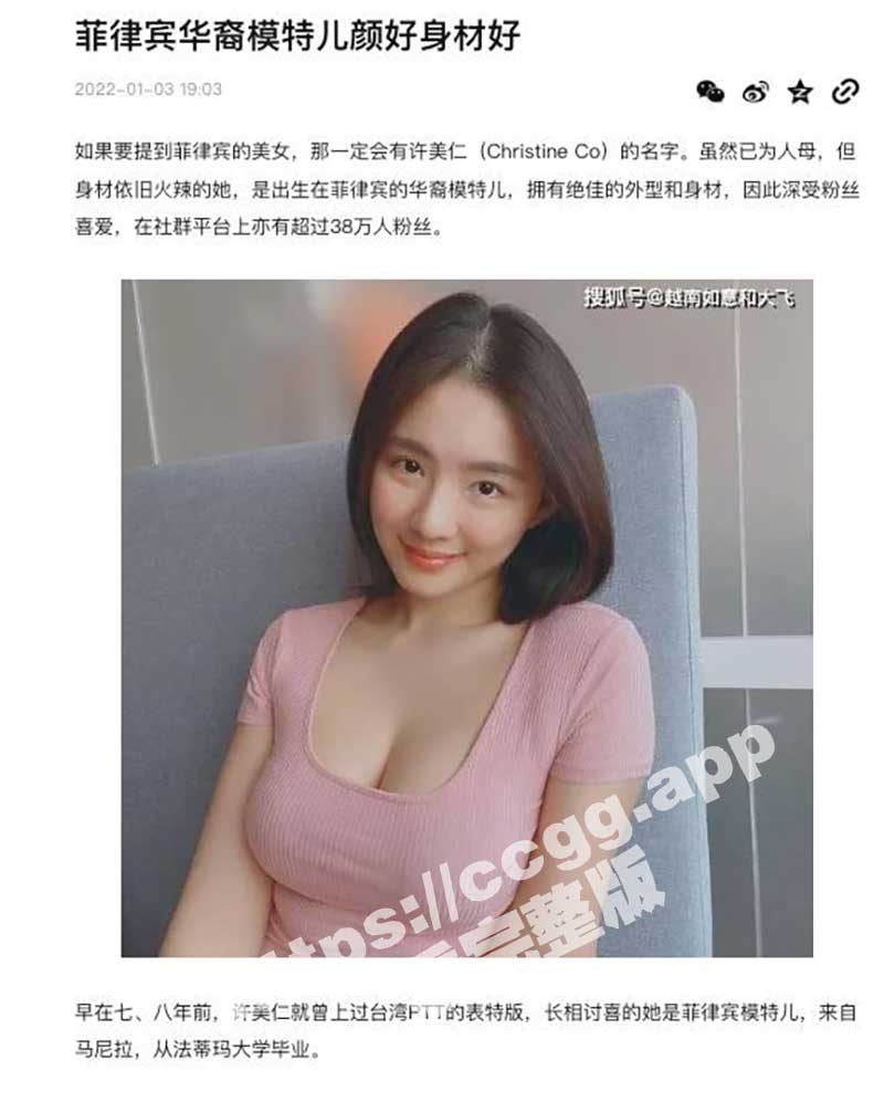 菲律宾顶级混血模特「许美仁」背着富二代老公出轨 不雅片流出 后入爆操混血人妻