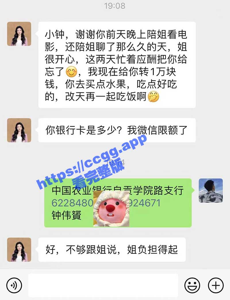 广东河源富婆 胡玉梅 找鸭视频曝光 一夜一万价格公道 肤白貌美堪称顶级尤物！