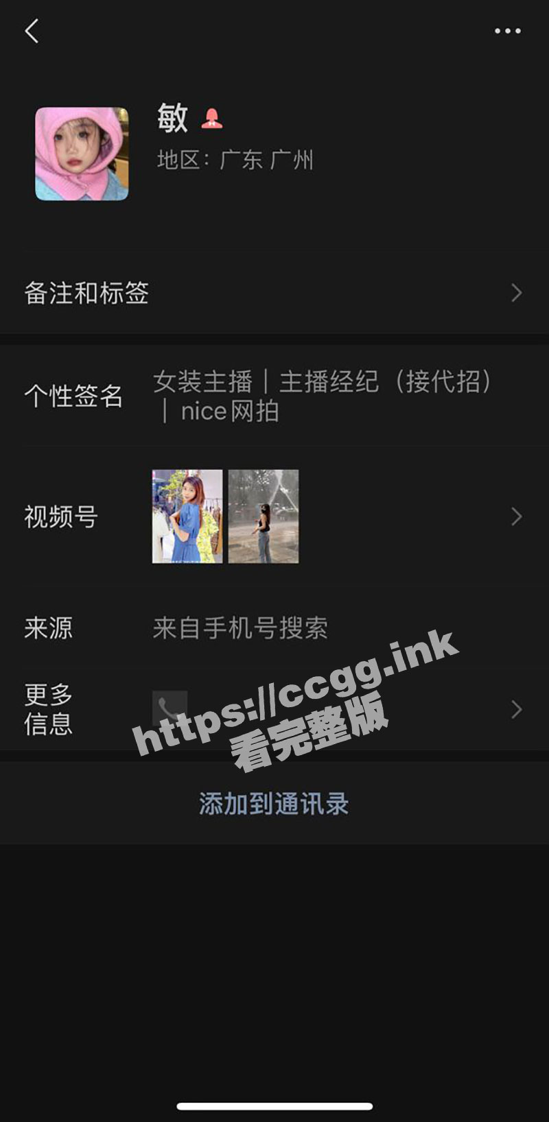 女装主播沦为主人母狗！广州性感主播遭主人投稿曝光 绿奴主人希望与大家一起分享小母狗！