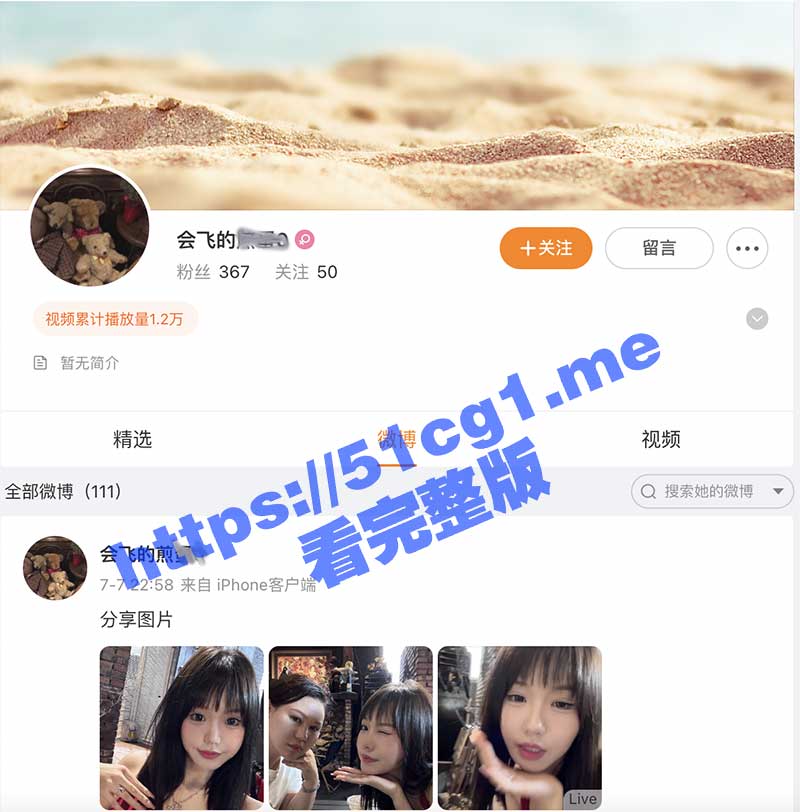 朋友圈里的旅游逼 私下却是随意玩弄的母狗 表里不一反差极大『史小越』不雅私拍视图流出！