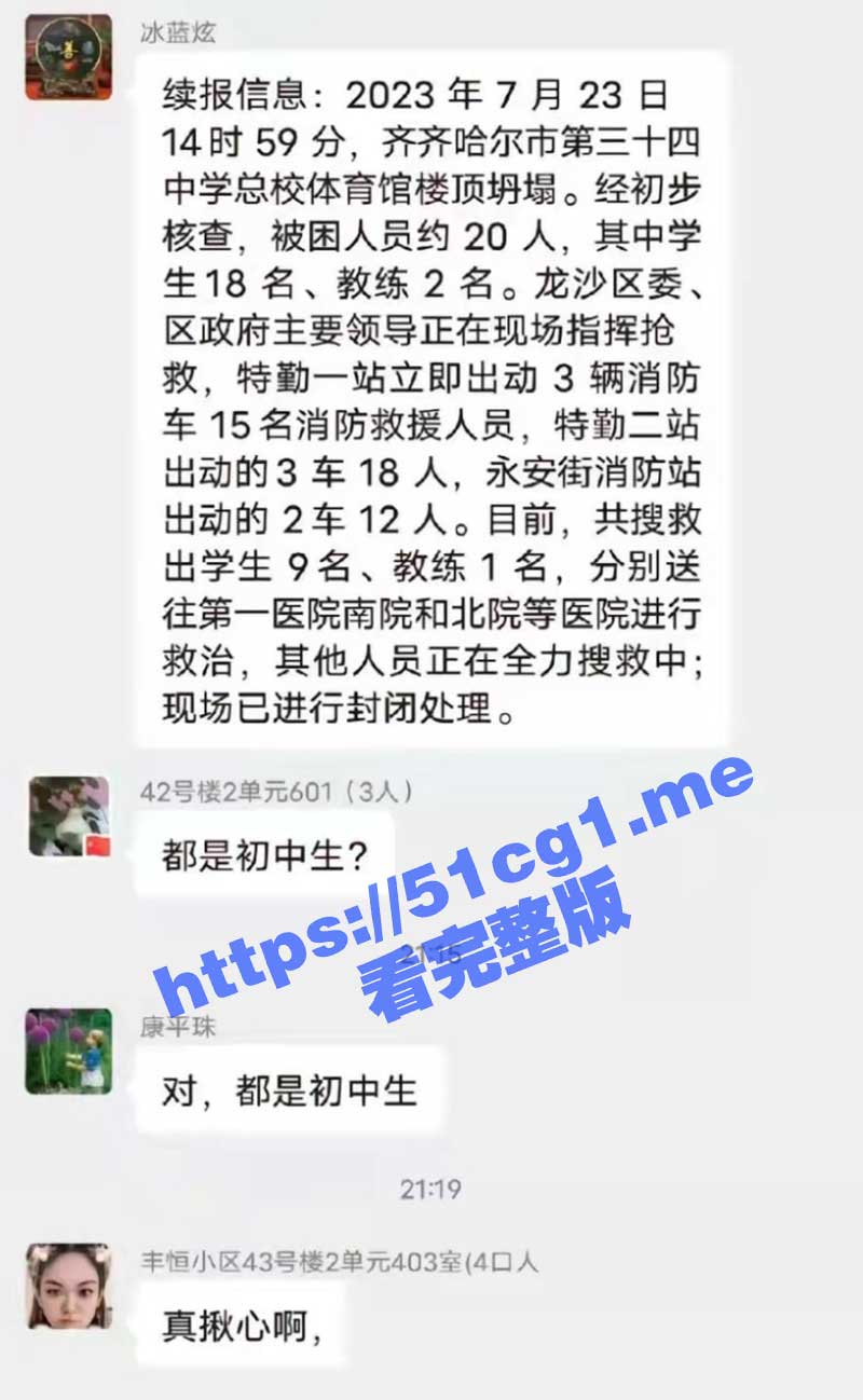 齐齐哈尔34中体育馆坍塌最新消息！坍塌原因已查明 可惜了这么多无辜的孩子 独家事故原因视频曝光