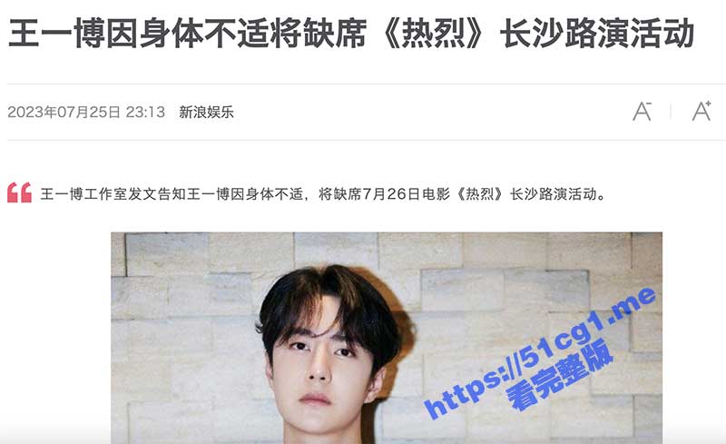 【51吃瓜网首发】王一博嫖娼被拘留！朝阳区大妈又立新功 顶流明星即将陨落！ 缺席《热烈》路演原因找到啦！
