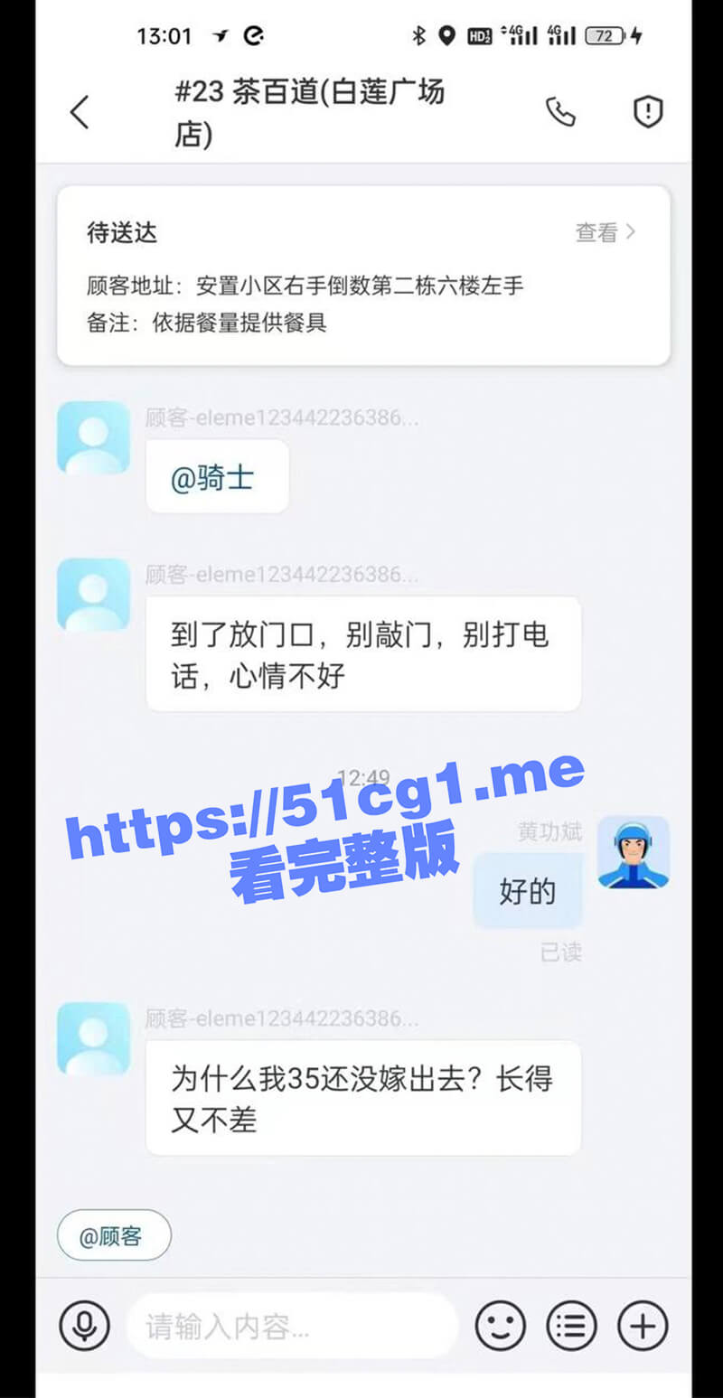 35岁少妇勾引外卖小哥遭拒反被投诉，外卖小哥：投诉我也要找个18岁的，真有原则