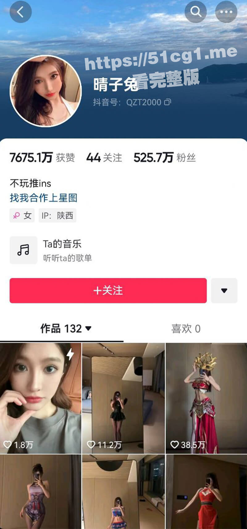 抖音500万粉网红 晴子兔 微密圈反差福利合集 细腰舞蹈生身姿火辣销魂！