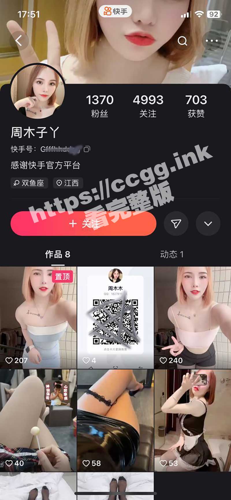 快手电子鸡曝光！ 四川自贡「周木子吖」短发小骚货 口爆、骑乘样样精通！露脸高清视频曝光 瓜友们快冲！