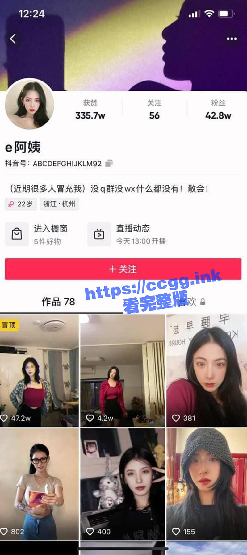 超火！抖音40W粉丝超漂亮女神【e阿姨】超大尺度露点私拍流出