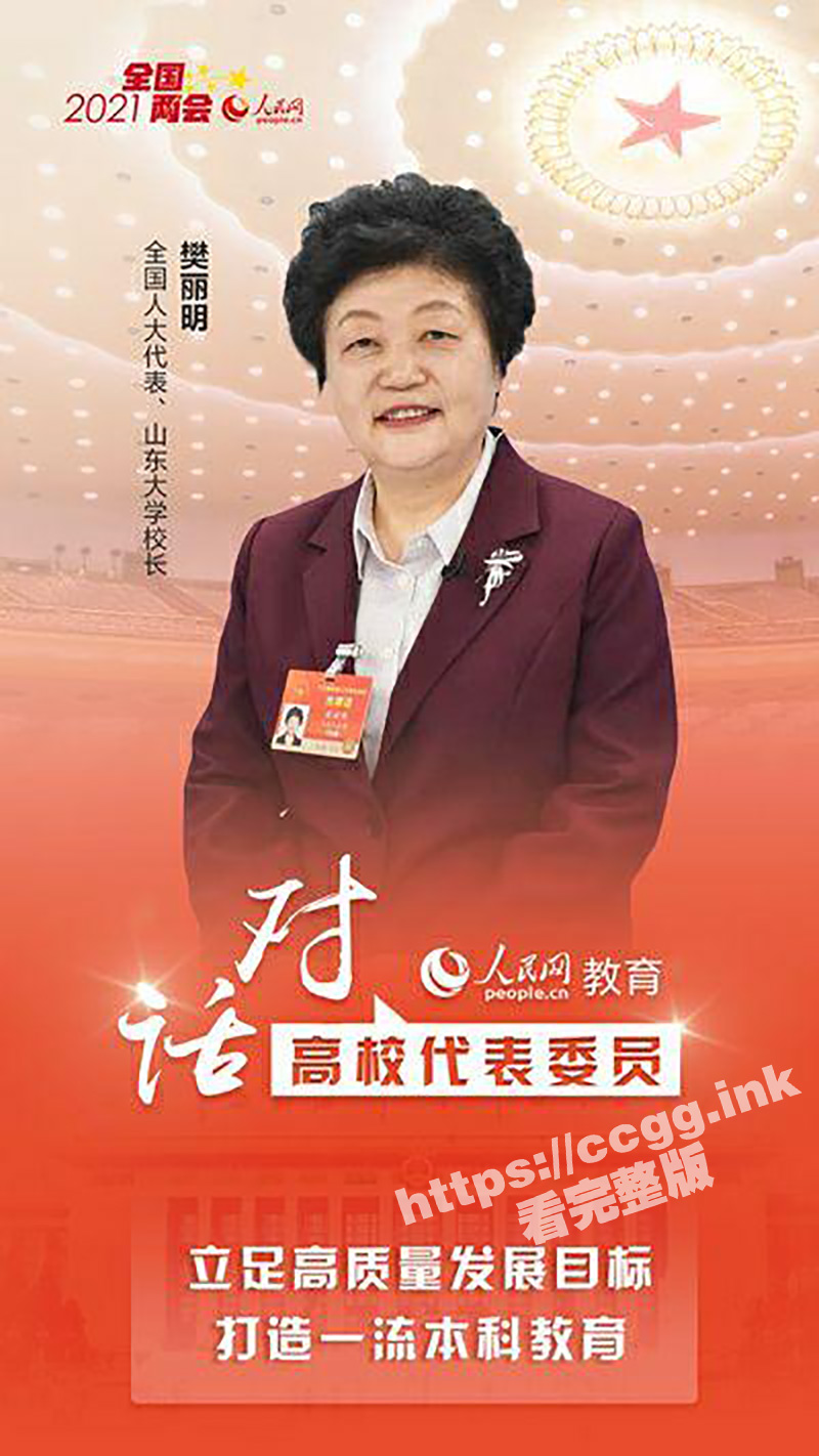 驰名全国的3陪1学伴创始人！山东大学皮条校长『樊明丽』与非洲男宠的亲密视频被网友扒出！