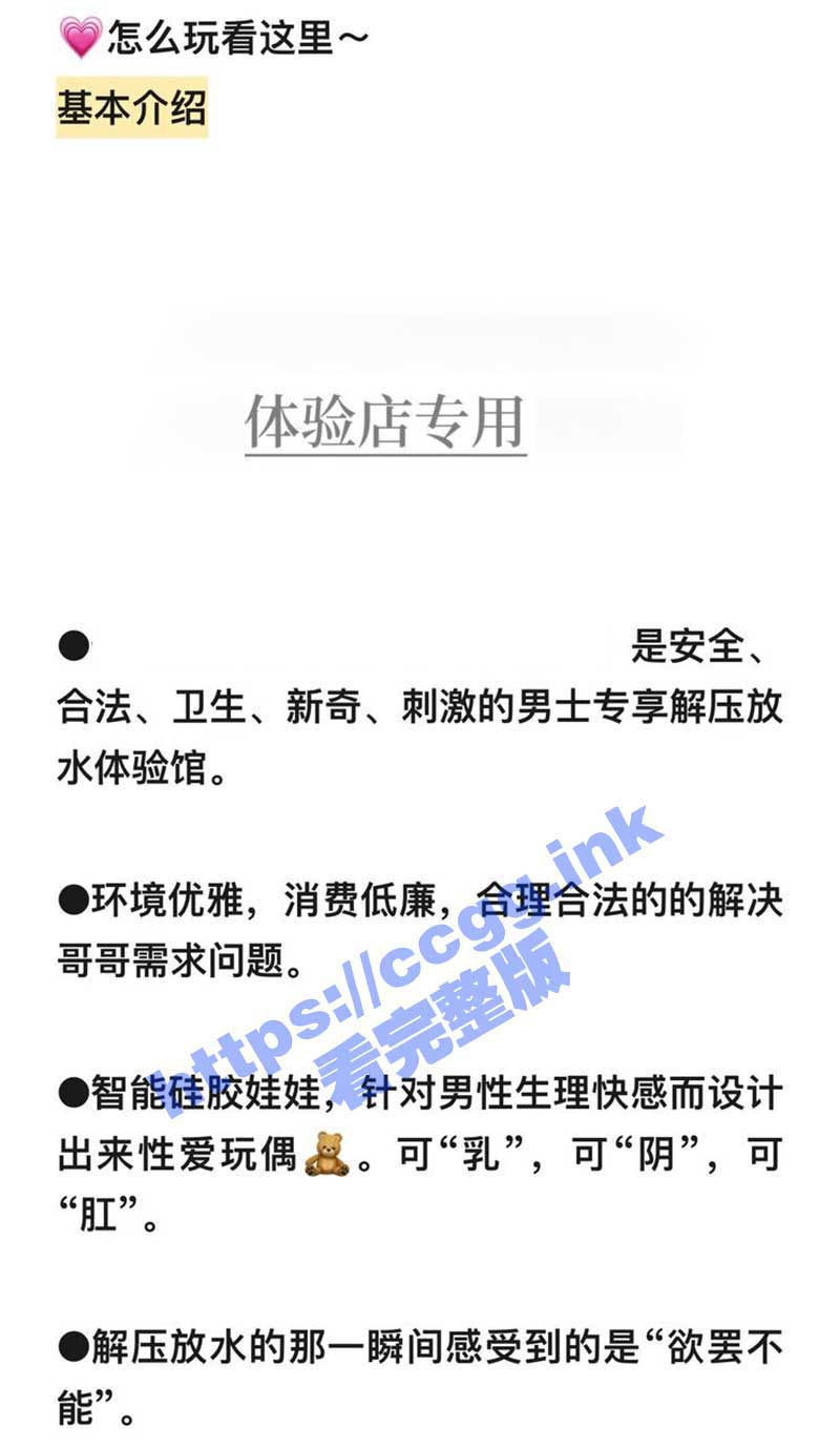 我有一个大胆的想法！实体娃娃体验店 男士专享解压绝佳选择 关键还不违法！带你体验操实体娃娃的乐趣