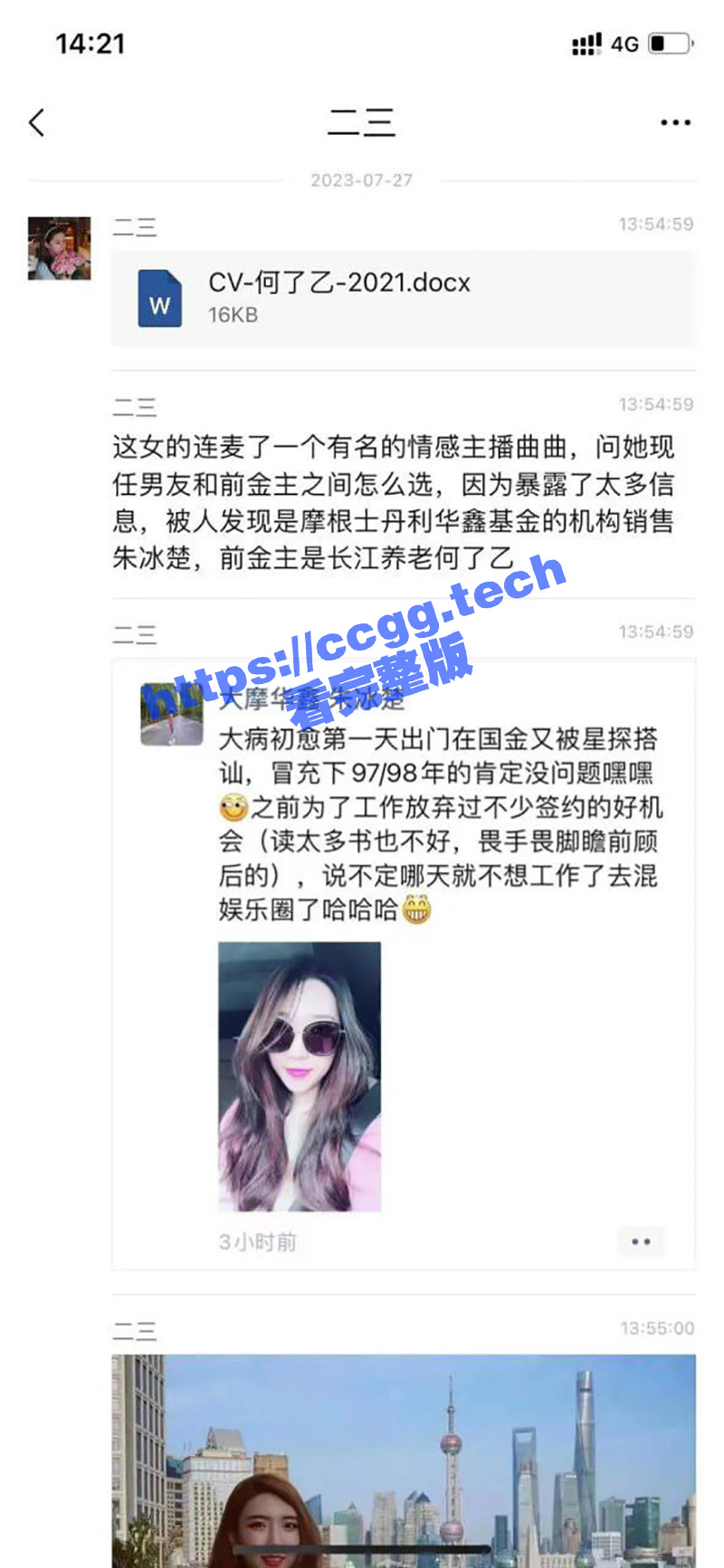 金融圈大瓜！老baby恋爱脑爆棚 豪掷千万给拜金女买房 到最后是赔了夫人又折兵！