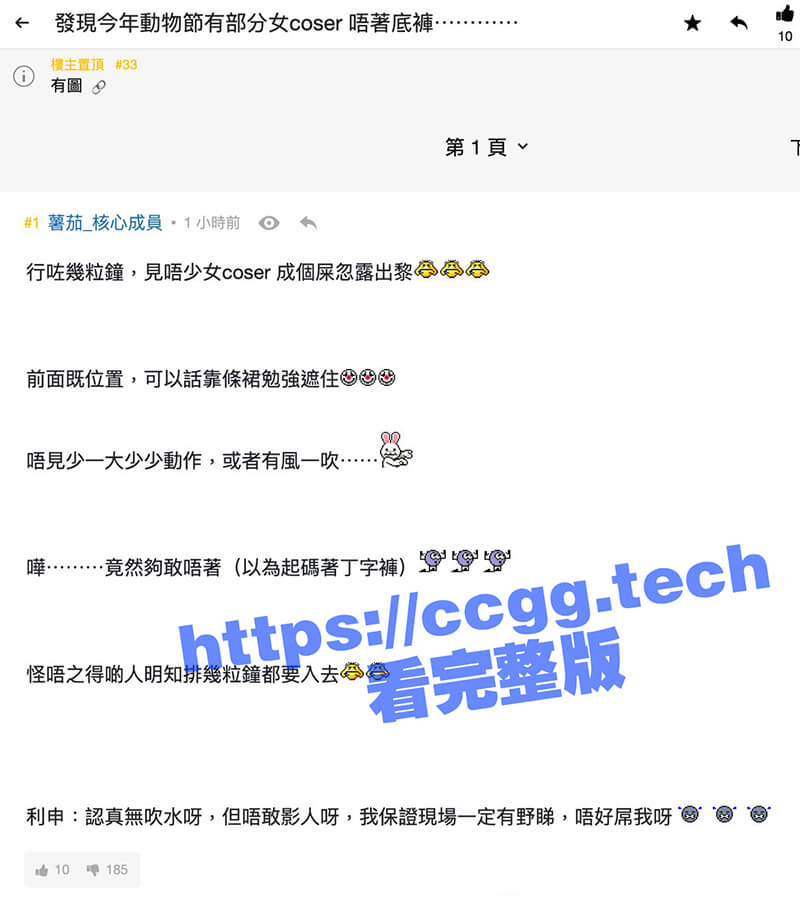 香港 2023 动漫节性感Coser 疑似没穿内裤惹热议：这是动漫展还是成人展？