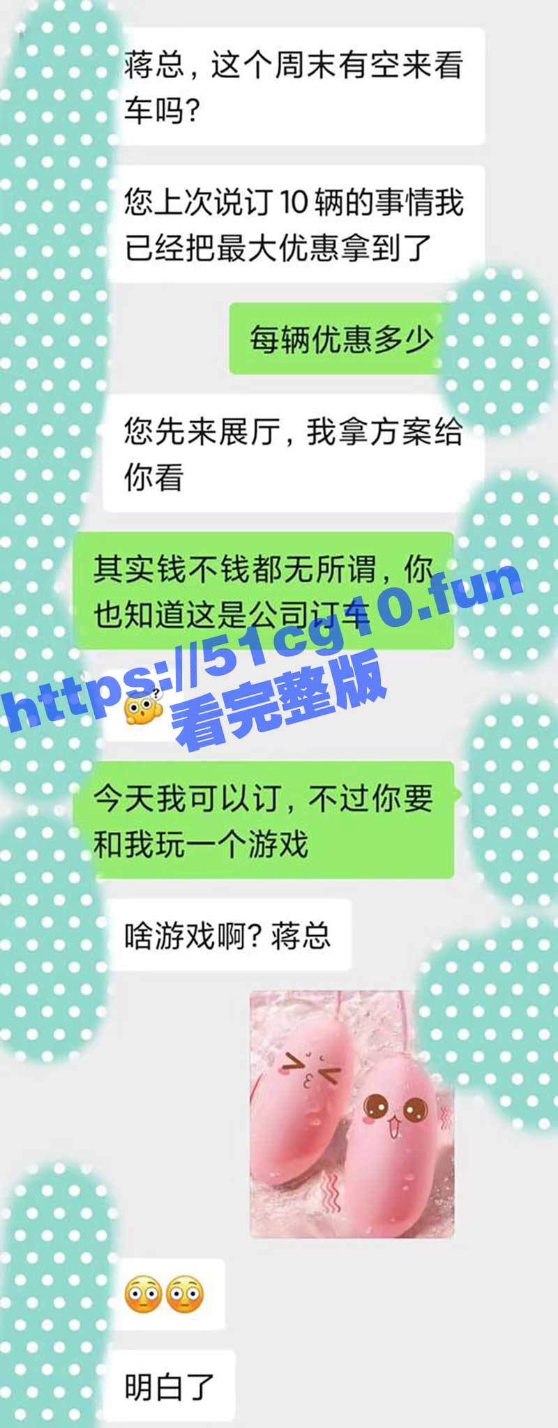 有钱就是可以为所欲为 大哥买十辆车 小要求每签一次合同跳蛋震动一次