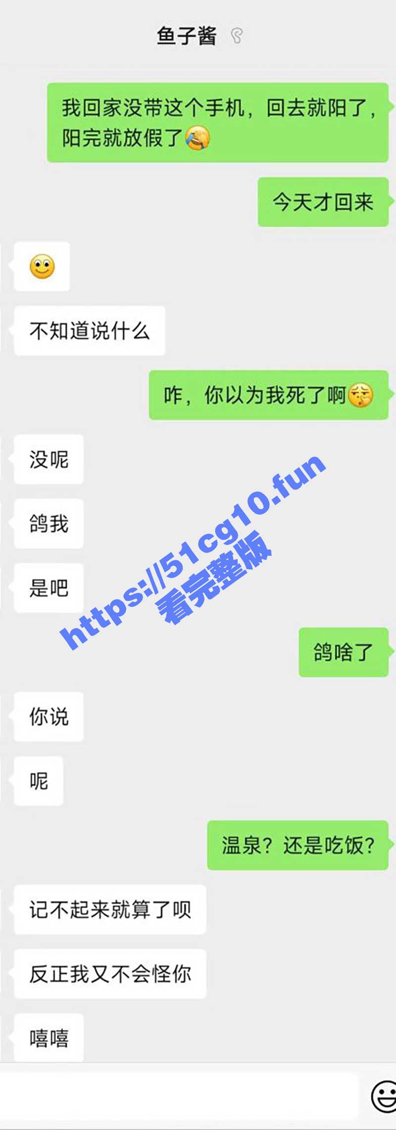 秋天的第一杯奶茶=秋天的第一炮！真正的大师教你如何用一杯奶茶换得一炮 聊天记录及性爱视频曝光 快来学习啦