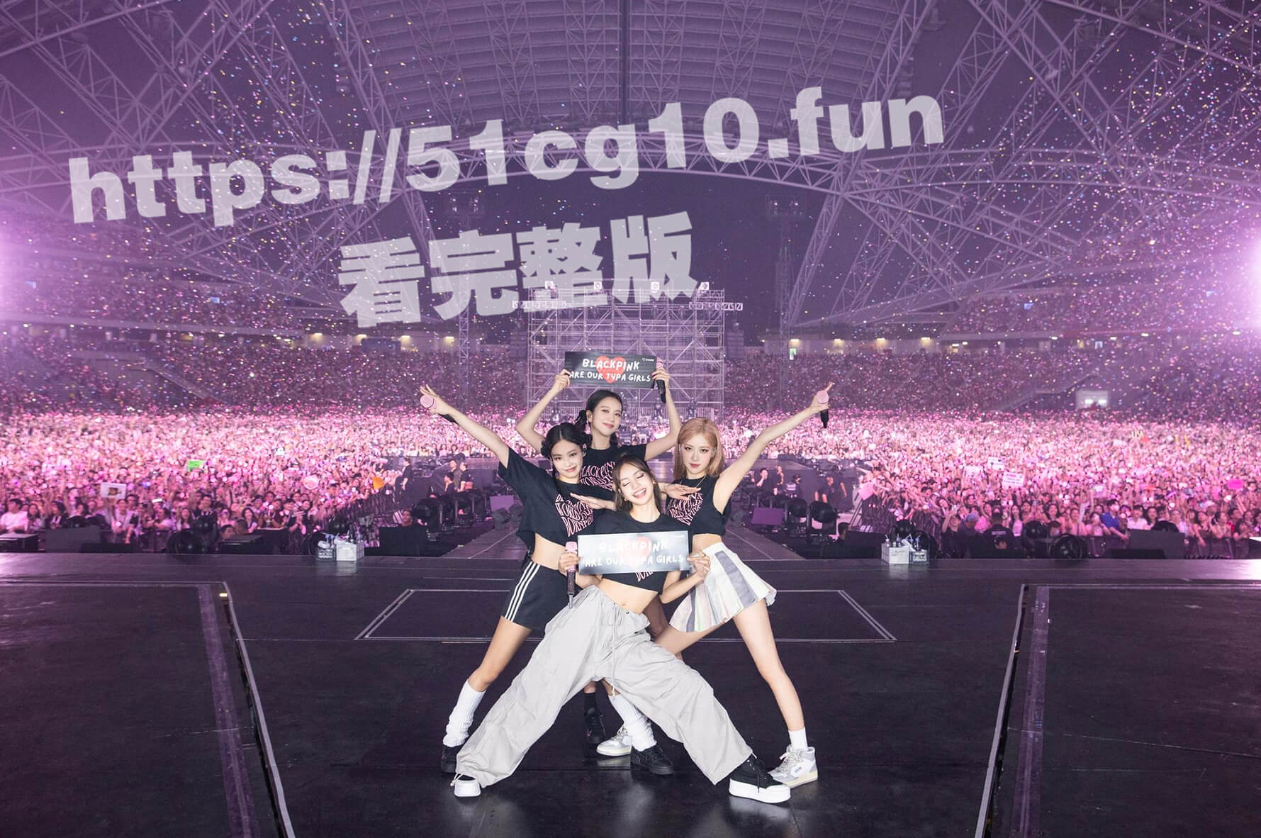 韩国女团「BLACKPINK」Lisa在巡演中疑似不穿内裤鲍鱼轮廓一览无余，网友：Lisa现在已经成中分了