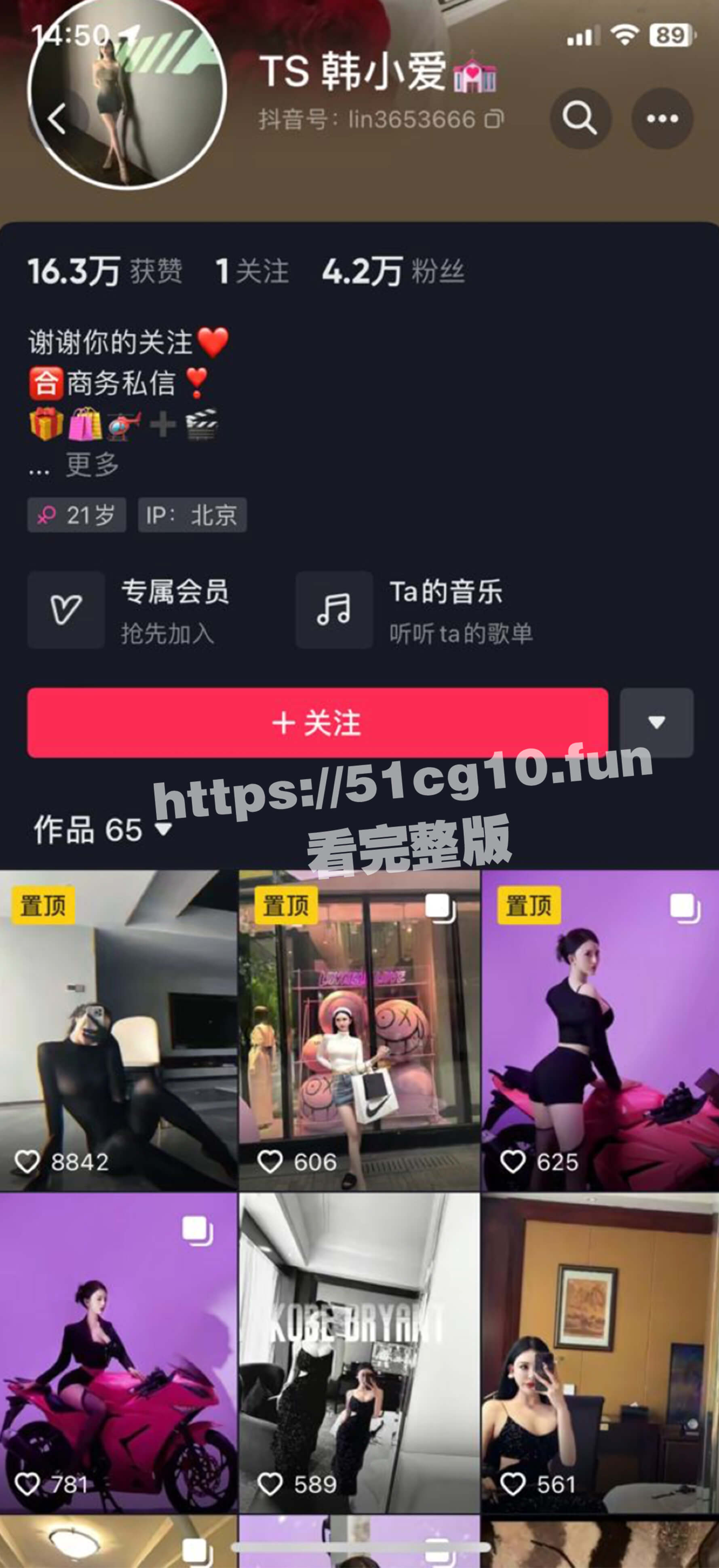 抖音极品TS韩小爱性爱视频流出，遇到这种就看谁的刺刀硬了