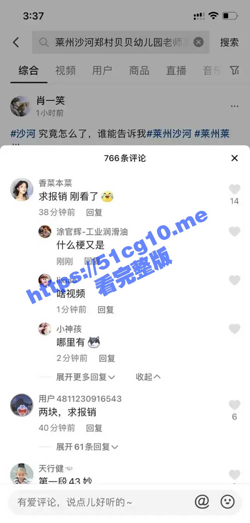 莱州沙河幼儿园 你眼中的幼师 竟是开创共享女友的领头人！好幼师就该多人共享 一女战三郎4部曲流出