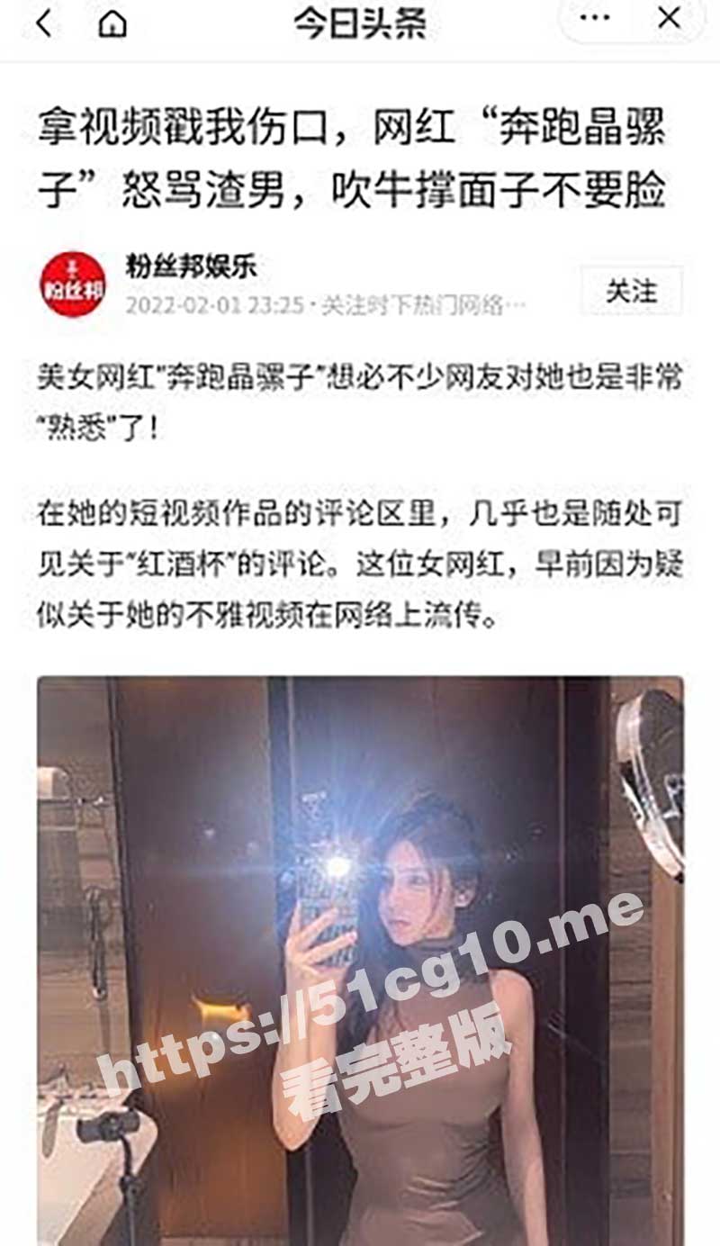 抖音百万网红「奔跑的晶骡子」 摇晃的红酒杯 宝贝今天有空喝一杯吗？最新福利视频流出 匍匐摇摆股沟特写 抚奶揉道