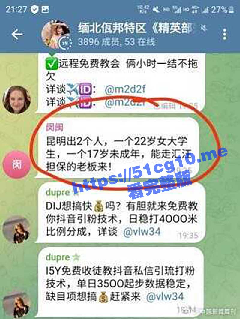 女大学生被贩卖至缅北 失联至今 据知情人士爆料人已经没了！国金中心卖人公司大街上集体被抓