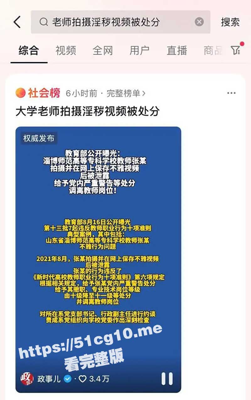 淄博师范大学老师拍摄淫秽视频遭处分! 大姨妈来了又何妨？性爱两部曲完整版视频曝光