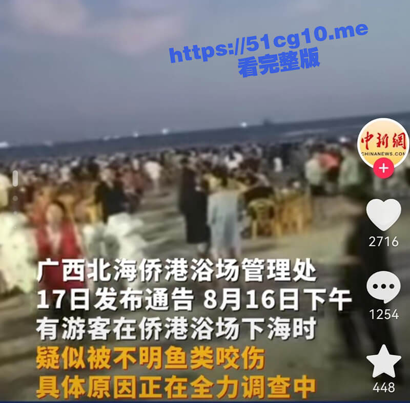 广西北海发生不明生物伤人事件，游客腿部或脚部被咬鲜血淋淋多人入院，浴场暂停涉水活动