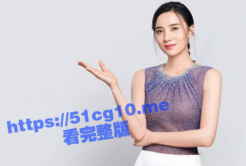 演员 宋佳 拍戏时不穿内衣，这么豪放的吗？隔着背心可以看见两个奶头还真不小呢