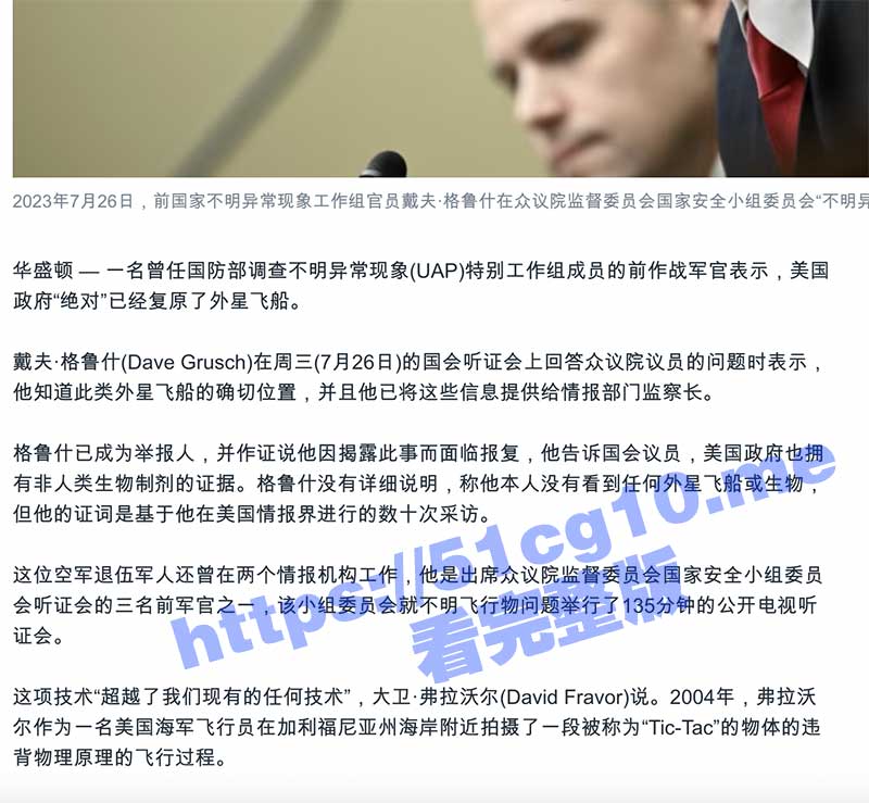 秘鲁外星人袭击事件！遭袭击男子脸部血肉全无 只剩骷髅 原视频曝光 画面血腥慎入