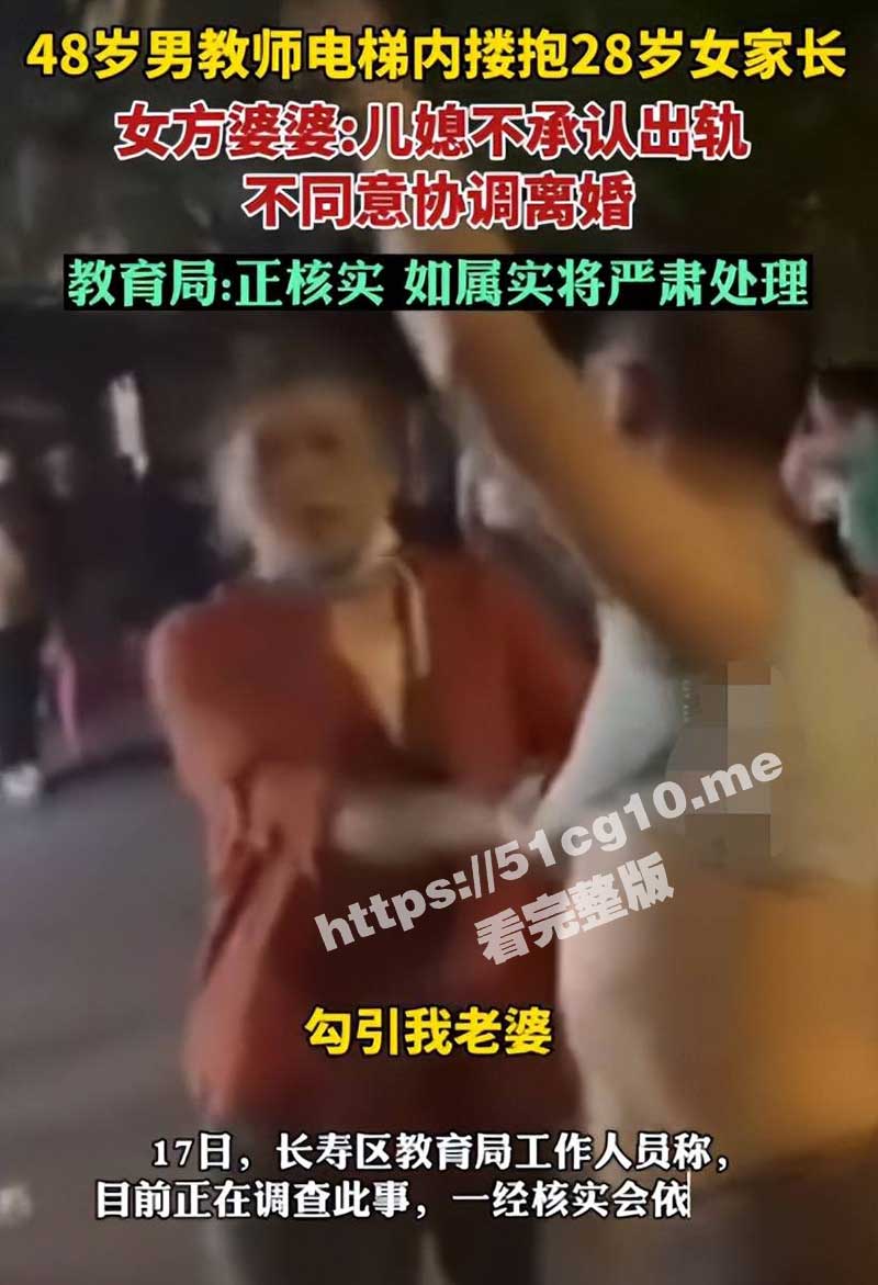 48岁班主任勾引28岁学生妈妈！被发现后竟然拒绝离婚 绿帽老公忍无可忍怒曝光二人偷情视频！