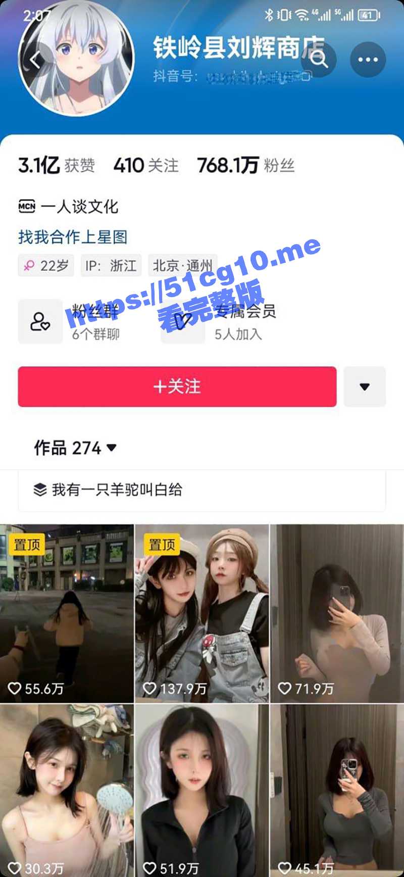 抖音七百万粉网红 刘辉快乐商店 入驻微密圈 大尺度写真流出 轰动全网老色批！