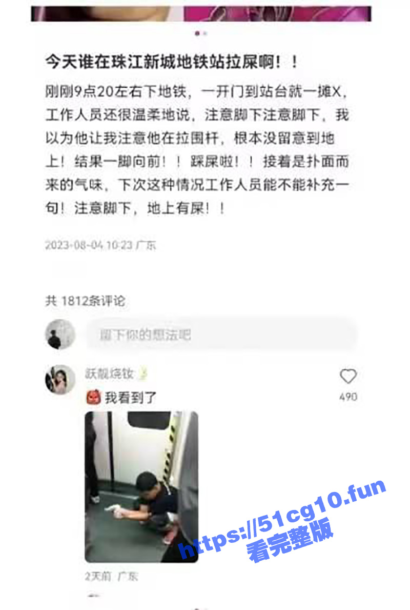 你是来拉屎的吧！广州地铁5号线 一名乘客在车厢拉屎 导致车厢里面乘客紧急逃避！