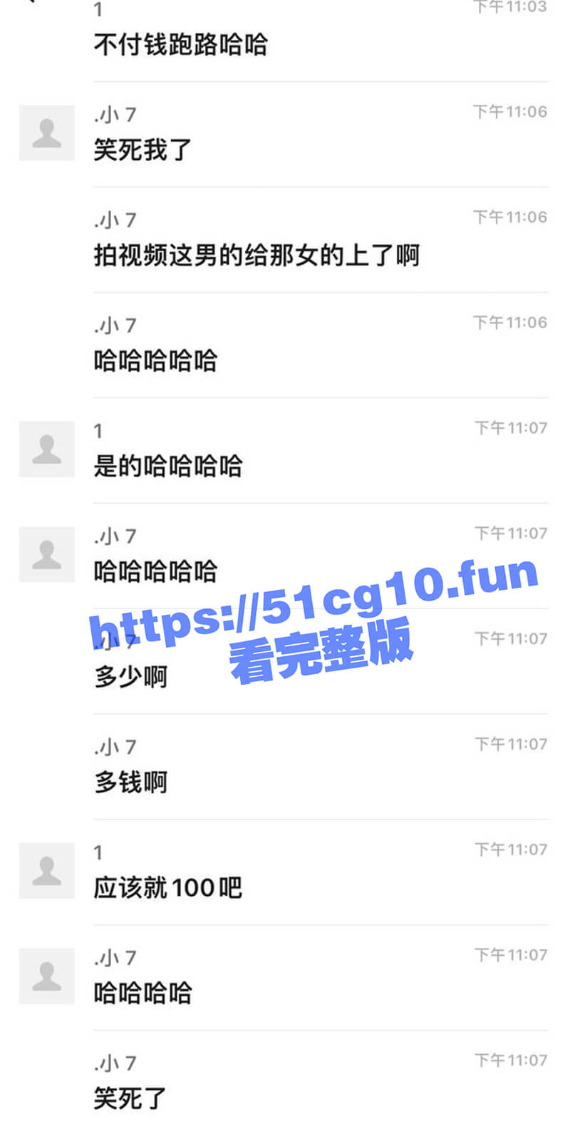 嫖娼100元都给不起，我可以把手机押在这里吗？鸡婆无奈同意了赶紧跑路不回头