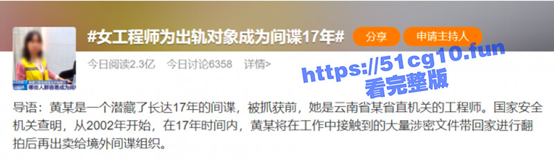 云南省某省直机关工程师为出轨对象成为间谍17年，绿帽老公还帮了她17年，案件细节曝光！