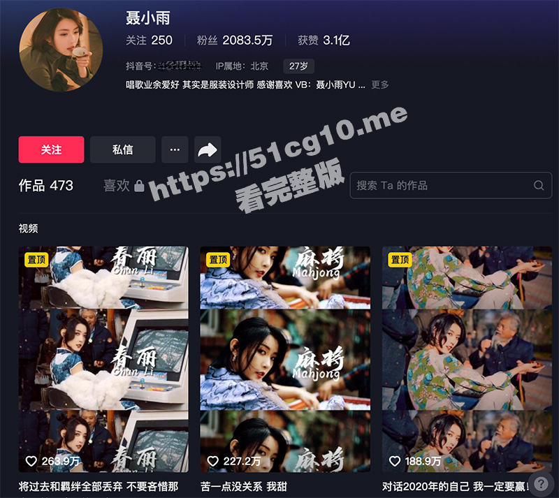 抖音2千万网红『聂小雨』下海直播？8.11日直播事故 白虎一览无余 网友炸开锅直呼过瘾！