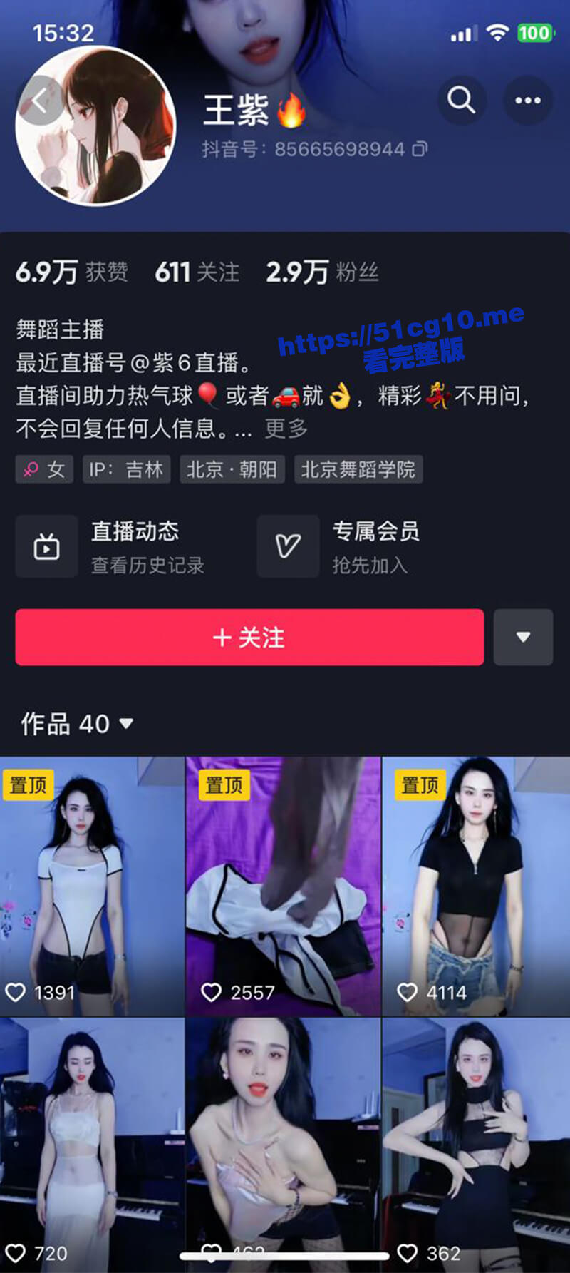 抖音网红 王紫 腿长一米八 情趣内裤骚舞会议室收费大尺度视频合集