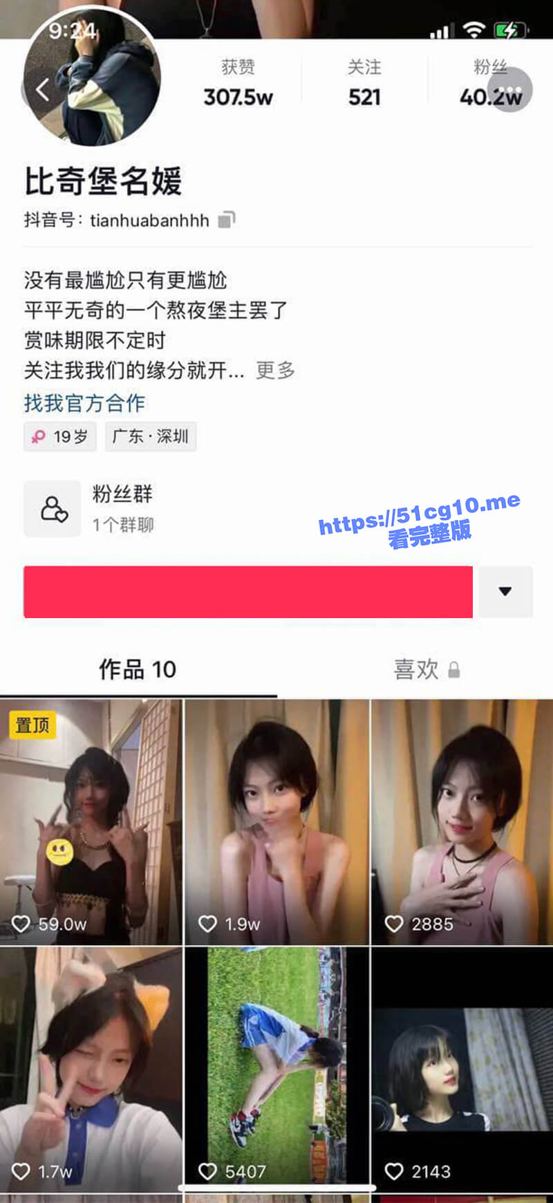 抖音19岁网红 比奇堡名媛 贺梓涵 下海做黄播 浴室洗澡自慰被妈妈发现！