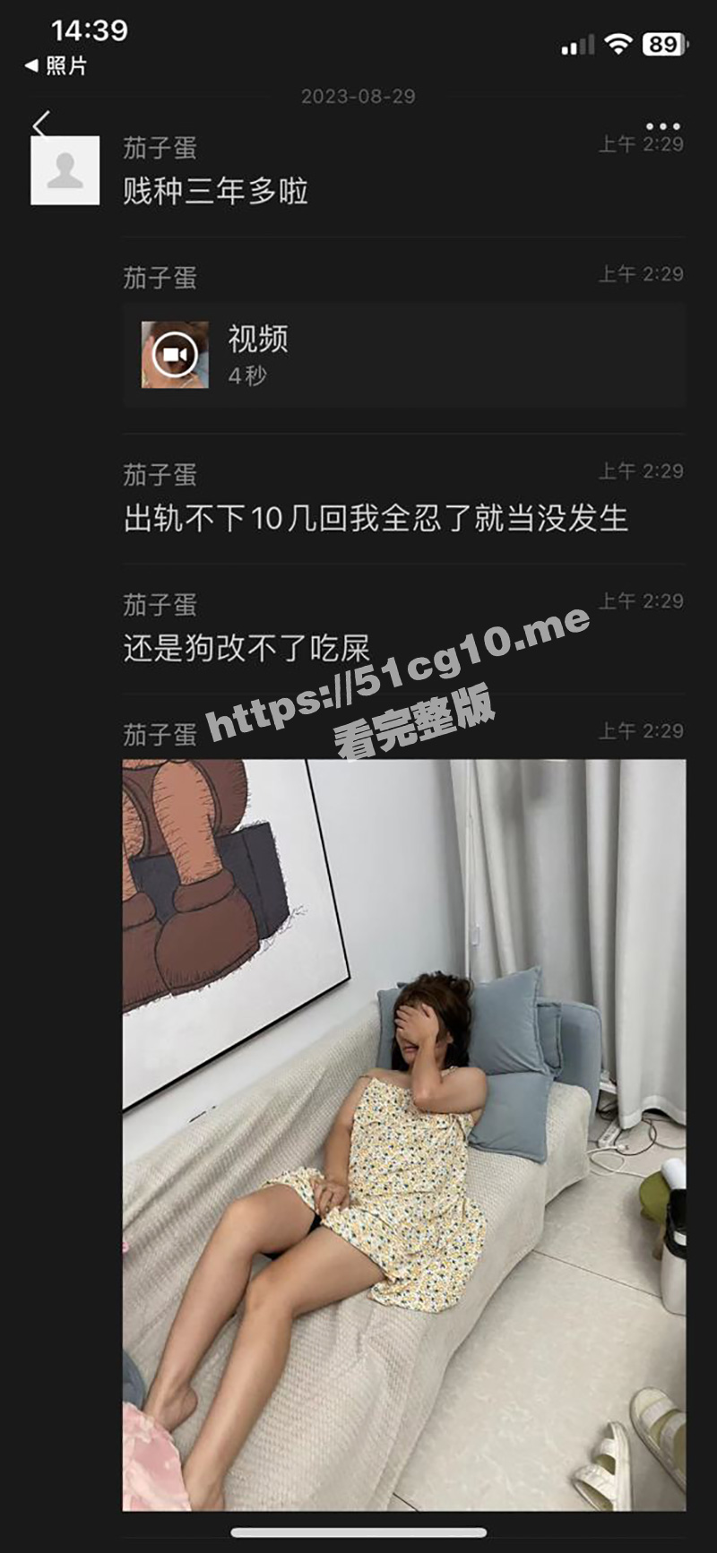 抖音博主 土豆吖 真名周倩倩 结婚三年出轨十多次 绿帽老公忍无可忍曝光泄愤！