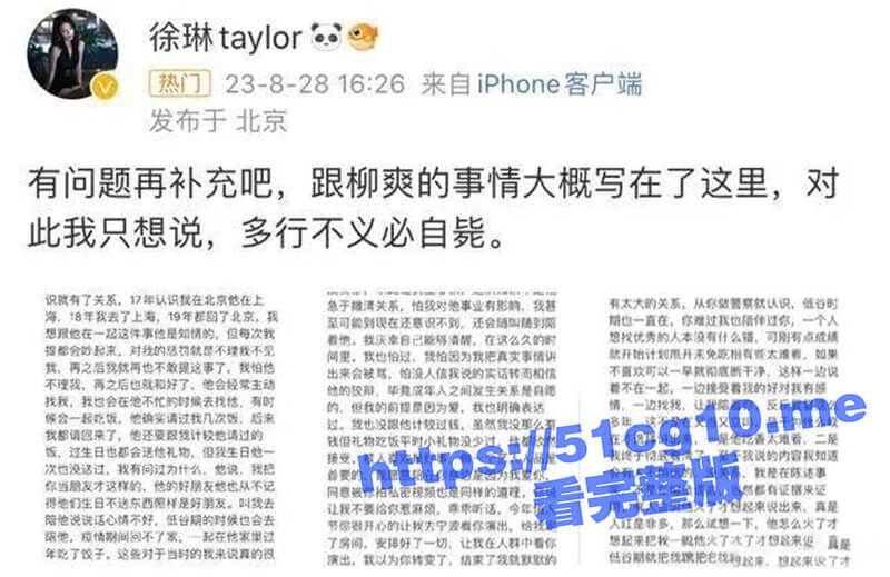 51吃瓜网独家首发 漠河舞厅 原唱歌手柳爽 被女友徐琳曝光渣男行为暧昧6年不负责，8分钟性爱也被曝光出来！