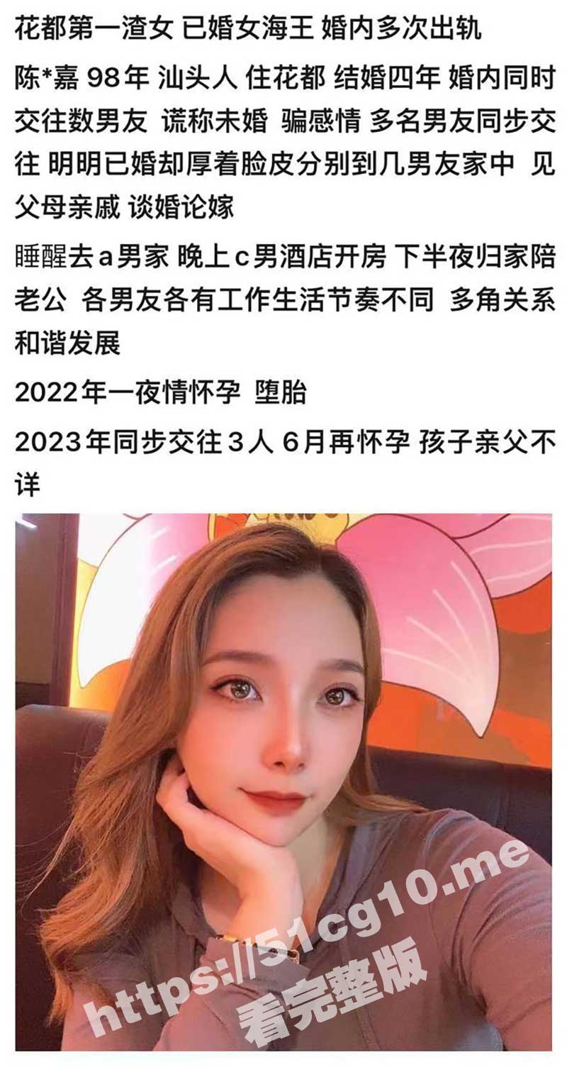 瓜友投稿曝光 广州花都女海王「陈X嘉」 时间管理大师 早上起床找A男 下午开房等B男 晚上回家陪老公！