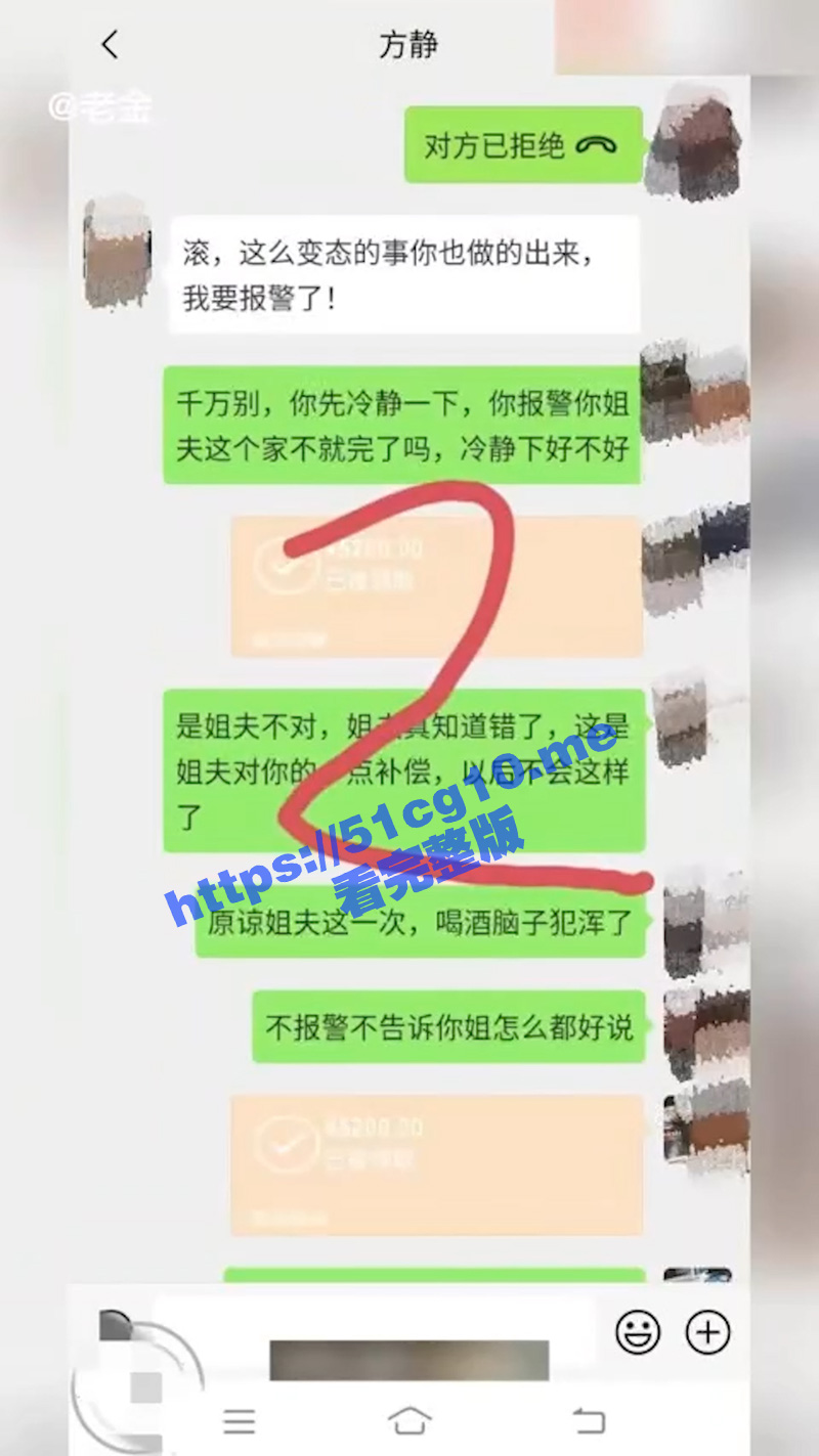 变态姐夫乱伦小姨子 在酒里下药强上小姨子 操到一半醒了要报警 最终花钱了事并成功内射！
