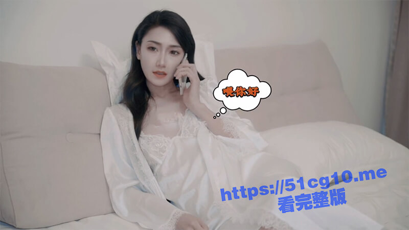 老公刚出差，少妇寂寞难耐赶紧给情人打电话，精心打扮穿好情趣装约情人到家里无套操逼