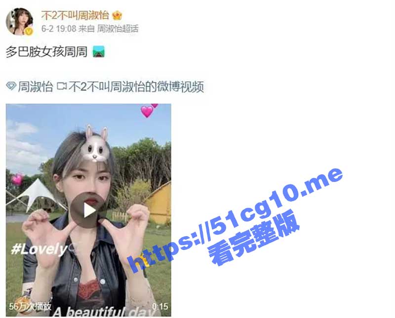 51吃瓜首发爆料 PGone 移情周淑怡 两人携手出游共住酒店 震惊娱乐圈 和李小璐成杆姐妹