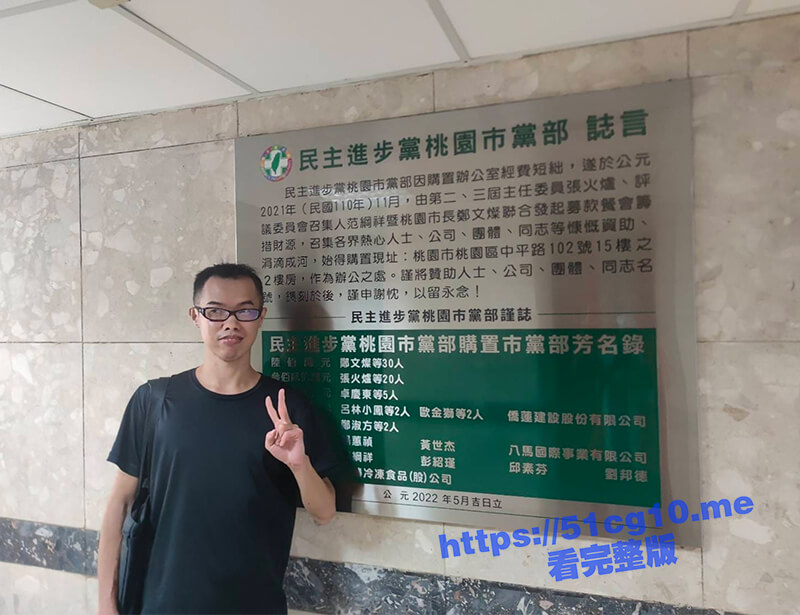 台湾省男优 邓佳华 不拍AV了？宣布加入民进党，理由竟是为了2位正妹，恭喜民进党又添一员大将！