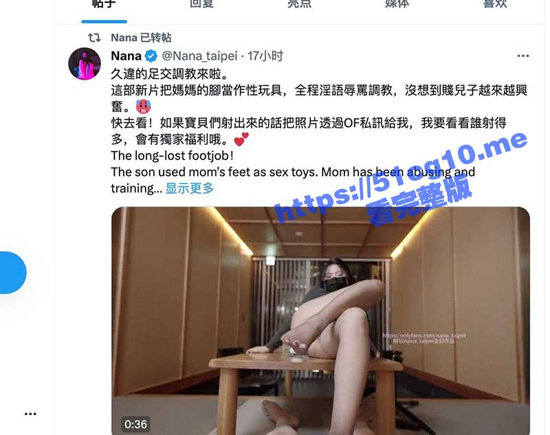 Onlyfans 网黄 nana_taipei 台北娜娜 妈妈的性幻想 为了治疗儿子阳痿 只好用自己的身体来足交调教榨精了