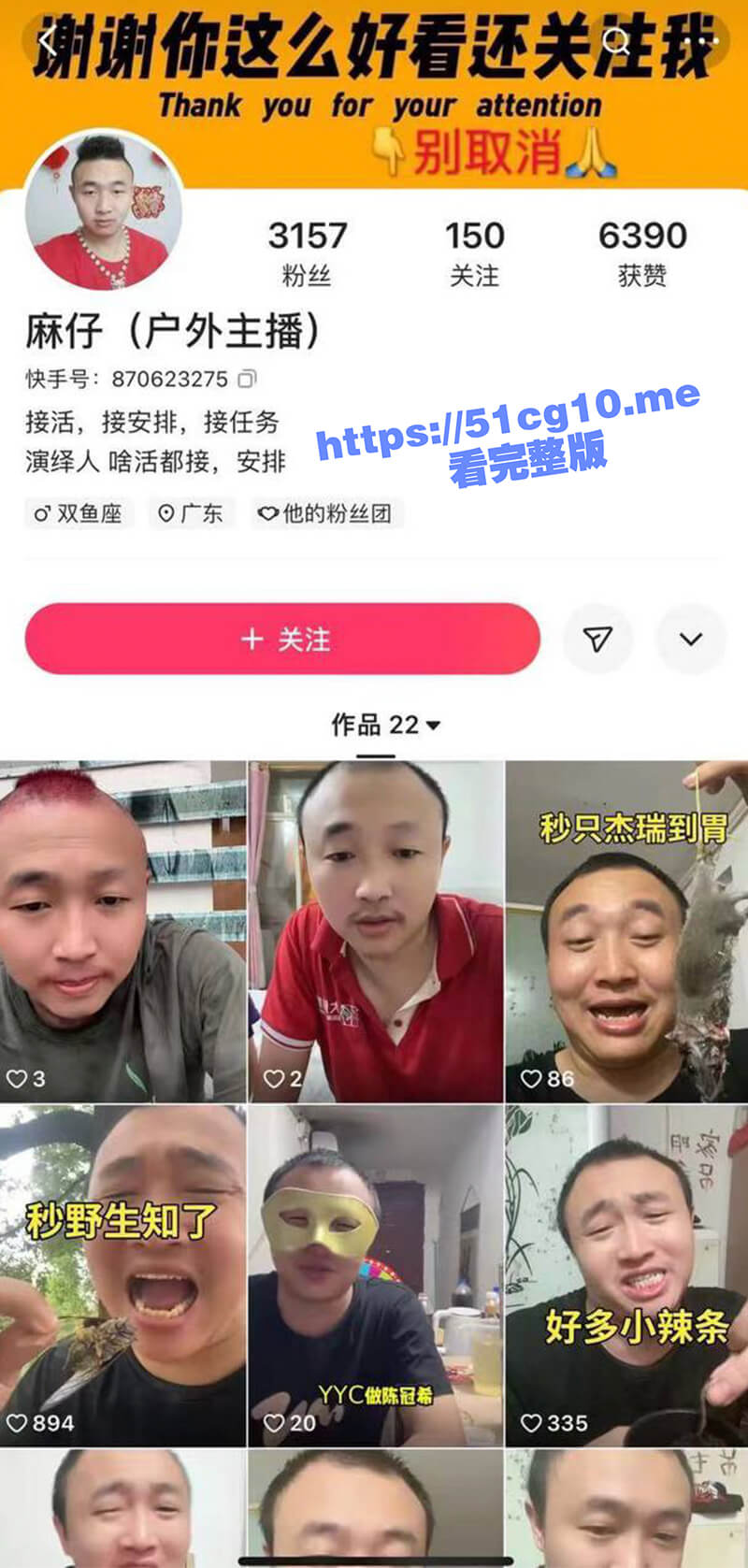 炸裂！快手主播 麻仔 直播吃屎，这癖好也是没谁了，请问说美女屎不臭的那位网友是认真的吗？