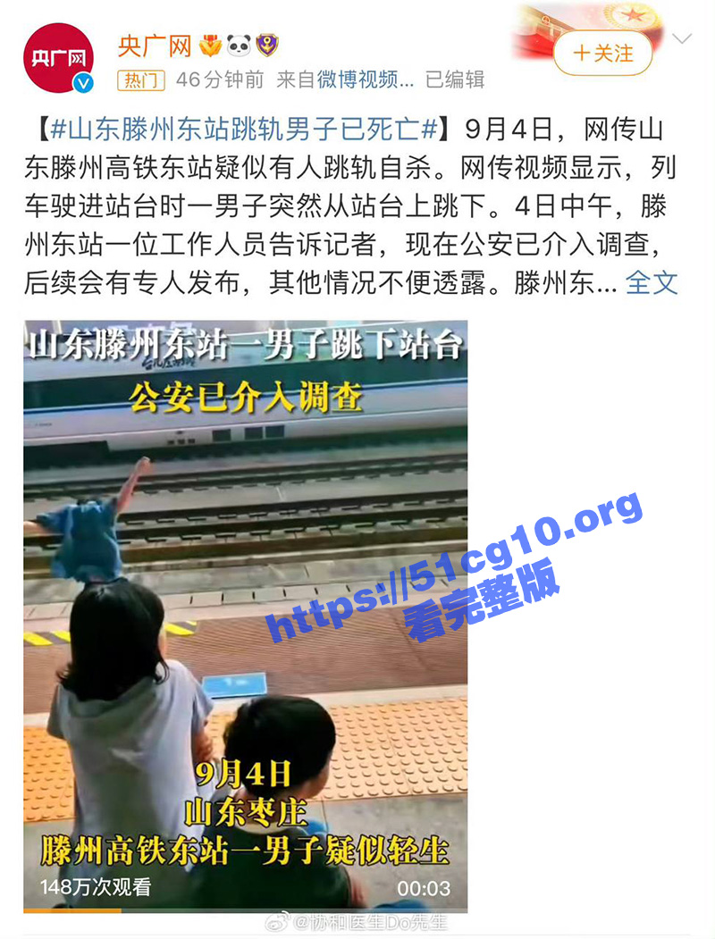 山东枣庄 一年轻人因感情问题跳下站台 被火车轧到 拖行数十米生还希望渺茫！