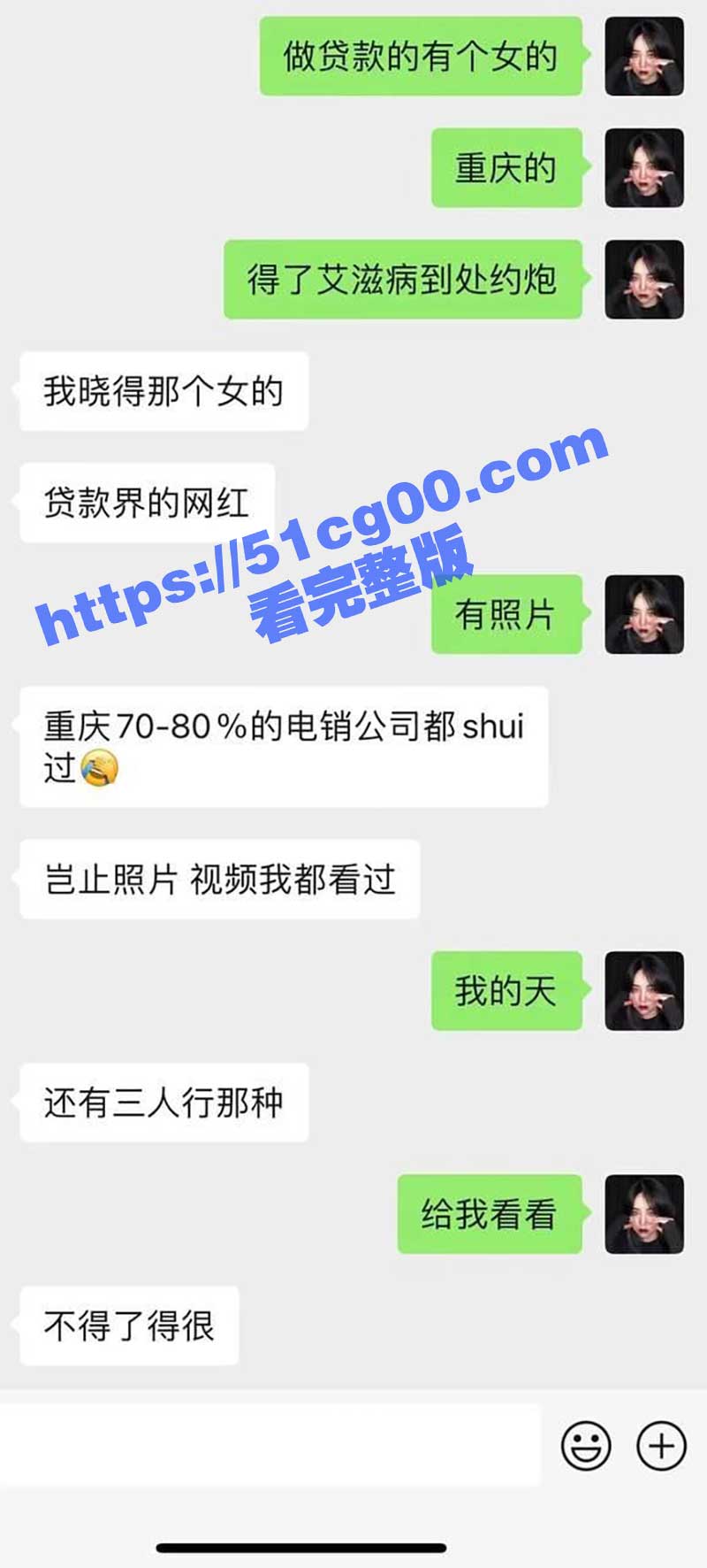 约炮需谨慎！重庆信用贷款静清 为业绩青天白日约炮3人行 得艾滋后四处约炮报复 同事泄露约炮视频
