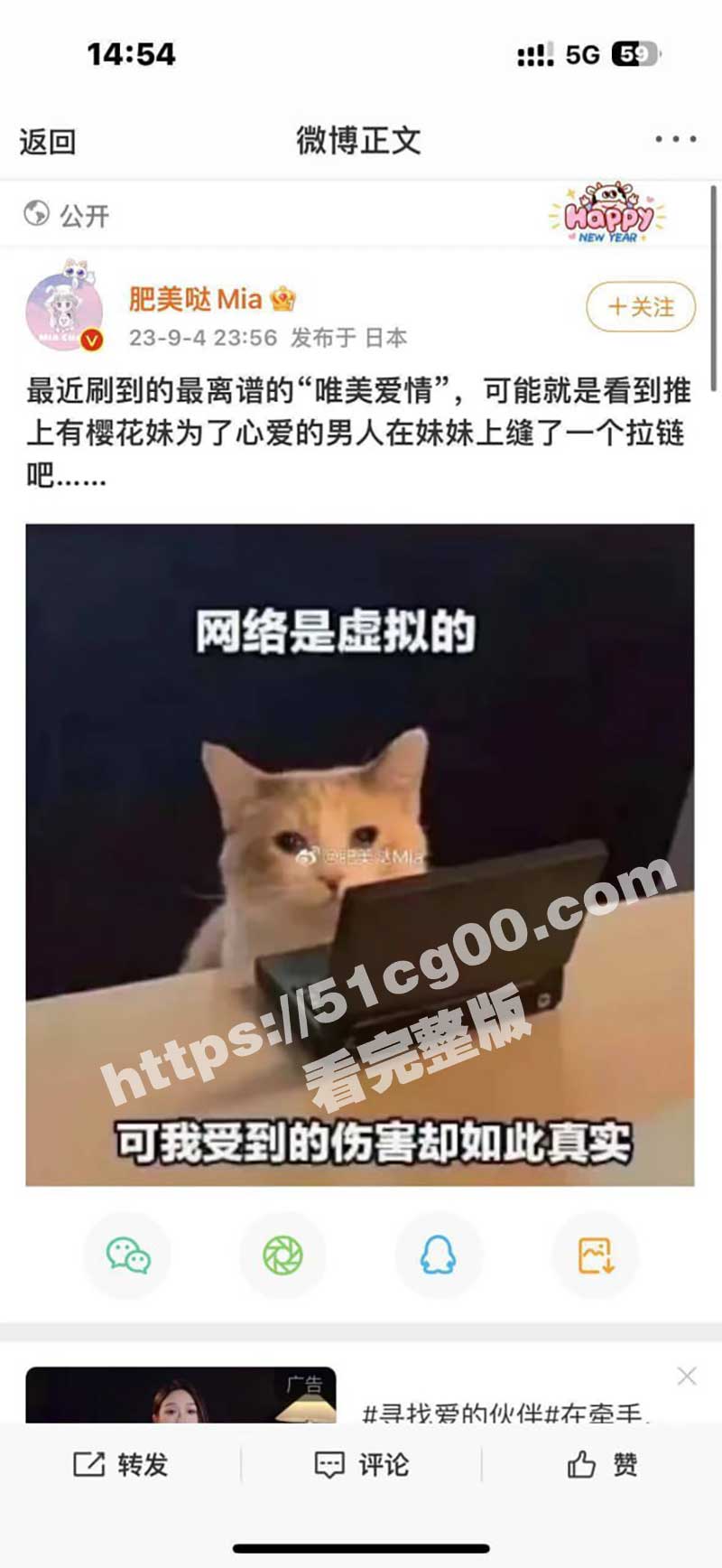 今年最唯美爱情 樱花妹为爱给逼装拉链 蓬门今始为君开