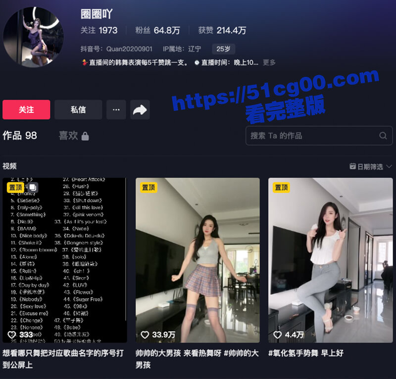 抖音60W粉丝网红顶级尤物 圈圈吖 付费定制各种情趣骚舞，翘屁股顶胯坐莲摩托火车摇，爽翻自备纸巾