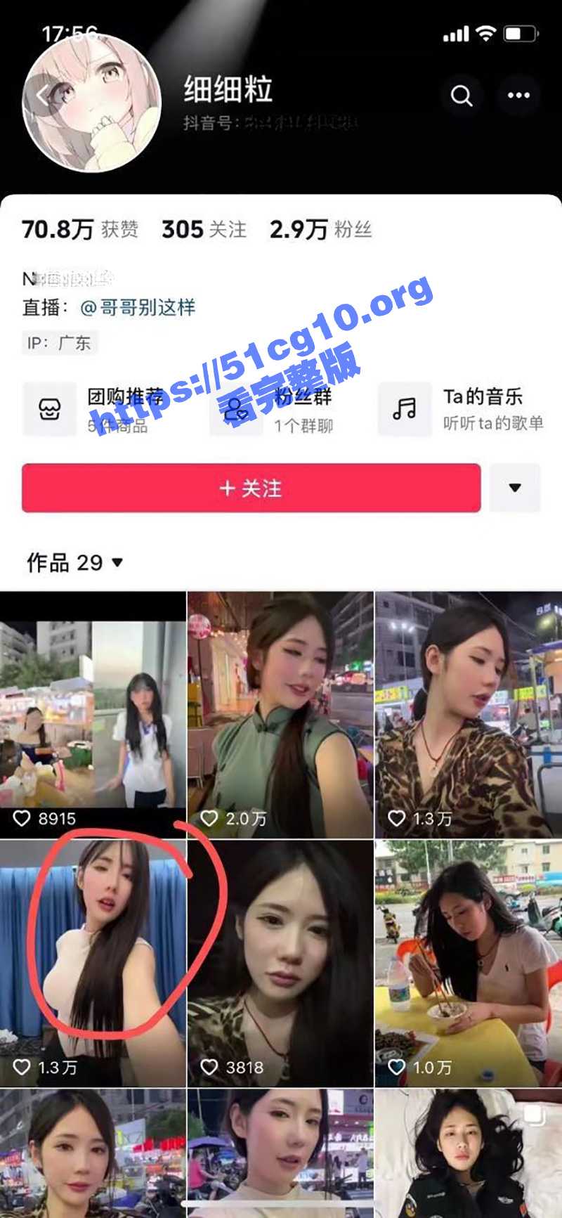 抖音 细细粒 被精神小伙捉奸现场视频曝光！却被网友质疑是剧本！